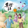 易泽禹 - 禁猎社