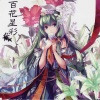 はちみつれもん - 信仰は儚き人間の為に-Introduction-