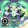 初音ミク - 修道少女と偶像少女 (修道少女与偶像少女)
