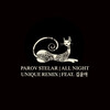 Parov Stelar、金润雅 - All Night (Unique Remix)