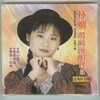林姗 - 碎心恋