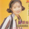 谢采妘 - 加多一点点