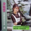 詹雅雯 - 七夕情