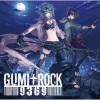 ナノウ、GUMI - ヒトニナル (变成人类)