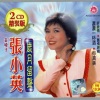 张小英 - 满满一杯酒
