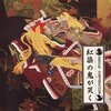 UNDEAD CORPORATION DOUJIN WORKS - ゆめ (梦)