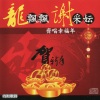 龙飘飘 - 飘飘乐逍遥
