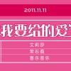 艾莉莎 - 谁是谁的谁