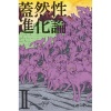 綾野えいり - 蓋然性進化論Ⅱ