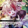 藤原祐規 - プロローグ