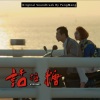 彭濛 - 新工作