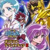 佐橋俊彦 - 新星Ω神話 (ネクストジェネレーション TV size)