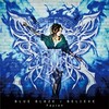 飛蘭 - BLUE BLAZE