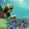 贾锦江 - 海藻花儿香