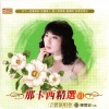陈思安 - 天下一定是咱的