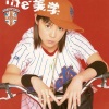 松浦亚弥 - The 美学