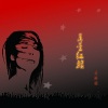 黄绮珊 - 五星红旗 (电台版)