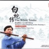 詹永明 - 第一乐章 许白结缘