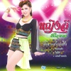 Yinglee Sijumpol、หญิงลี ศรีจุมพล - ขาขาวสาวลำซิ่ง