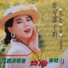 蔡可荔 - 爱情不要买