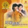 明珠姐妹 - 点秋香