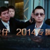 DJ骏仔《2014专属铃声》[MP3/LRC]