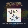 산들- B1A4 - 꽃순이를 아시나요 (知道花芽吗)(Live)