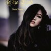 Kris Kim - The End (한국어 버전)
