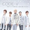 Code V - 何度サヨナラを繰り返したら僕らは強くなれるの？