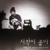 Verbal Jint、姜敏熙 - 시작이 좋아 (开始很好)