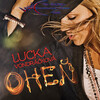 Lucie Vondrackova - Co S Tou Touhou