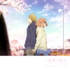 伊藤真澄 - 最初の赤い糸