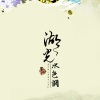 i2star - 湖光水色调