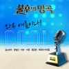COOL - 해변의 여인 & 애상 (Live 海边的女人 & 哀伤)