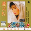 谢采妘 - 夜来花香送情郎+真情比酒浓+情人再見