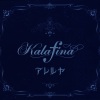 Kalafina《アレルヤ》[MP3/LRC]