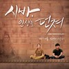 赵东熙 - 나를 만나러