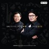 송기창、金孝根 - 첫사랑