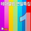 辉星 - Good-Bye Luv