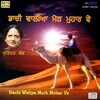 Surinder Kaur - Dachi Wailya