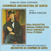 Sofia Chamber Orchestra - Five Greek Dances for Orchestra and Strings: Epirus dance