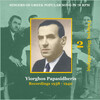 giorgos papasideris - Kato stou Valtou ta horia (1938)(Κάτω στου Βάλτου τα χώρια)