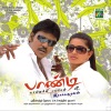 Raghava Lawrence - Un Kankal Sexy (Language:Tamil; Film:Pandi;Film Artiest:Ragava Lawrence Sneha Namitha)