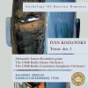 Ivan Kozlovsky、Alexander Ivanov-Kramskoy - Ya Vstretil Vas