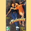 swarlatha、S.P.Balasubrahmanyam - Julia