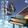 Robert Anderson - 春梦泪痕