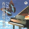 Robert Anderson - 婚礼的祝福