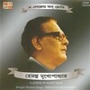 Hemanta Mukherjee - Abaak Prithibi
