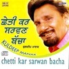 Kuldip Manak - Chetti Kar Sarwan Bacha