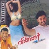 Udit Narayanan - Yenthan Uyir